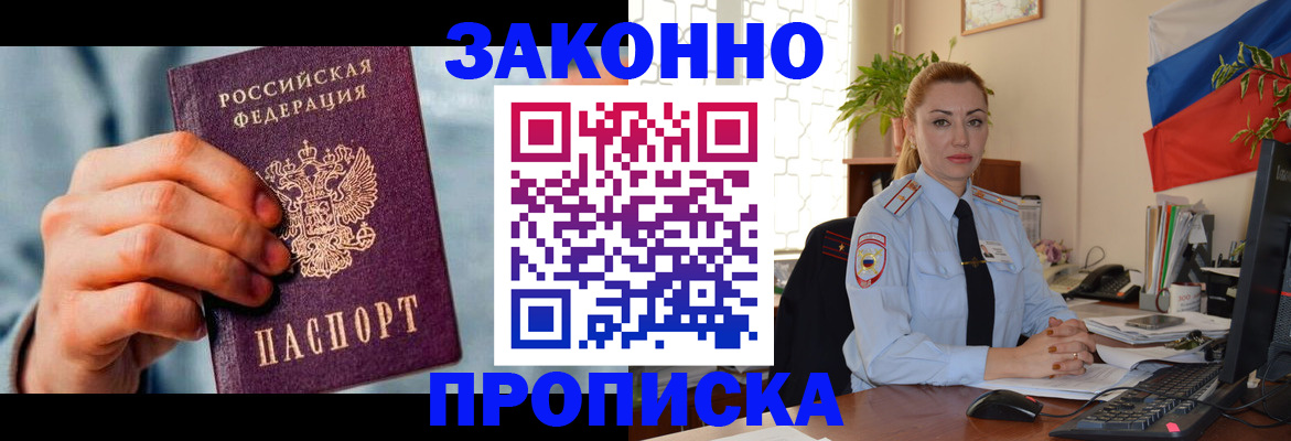 регистрация в Свободном